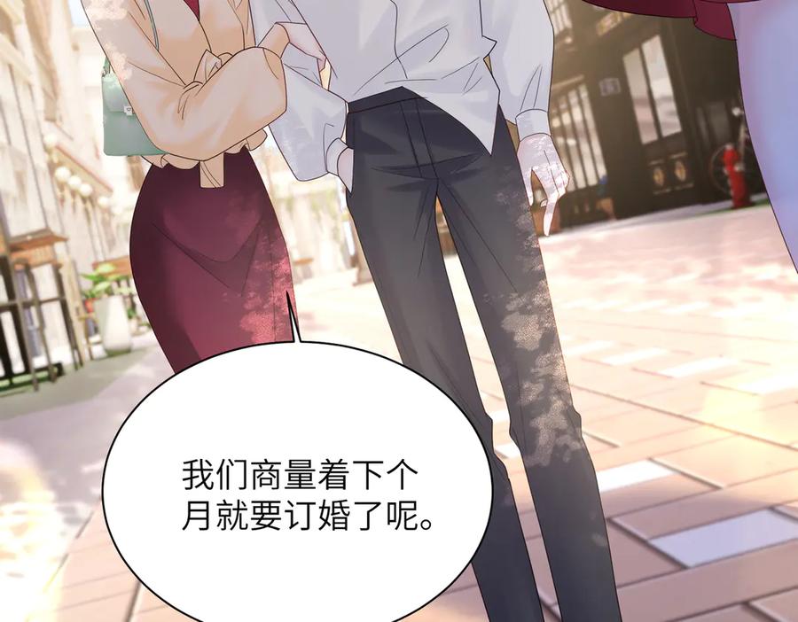 《穿成马甲大佬的妹妹》第17话 杀人诛心！ 第100页