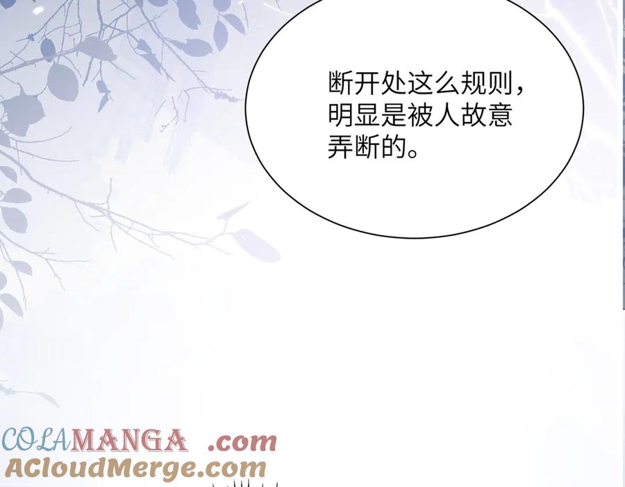 《穿成马甲大佬的妹妹》第17话 杀人诛心！ 第29页