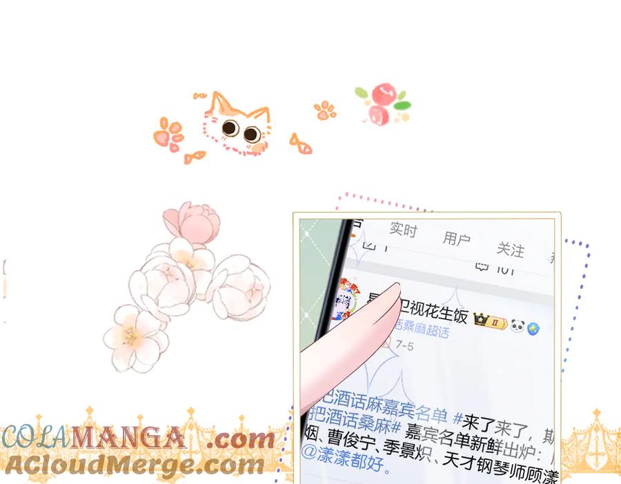 《穿成马甲大佬的妹妹》第17话 杀人诛心！ 第69页