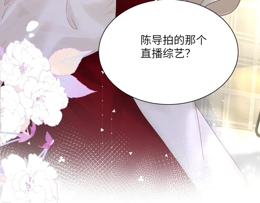 《穿成马甲大佬的妹妹》第17话 杀人诛心！ 第54页