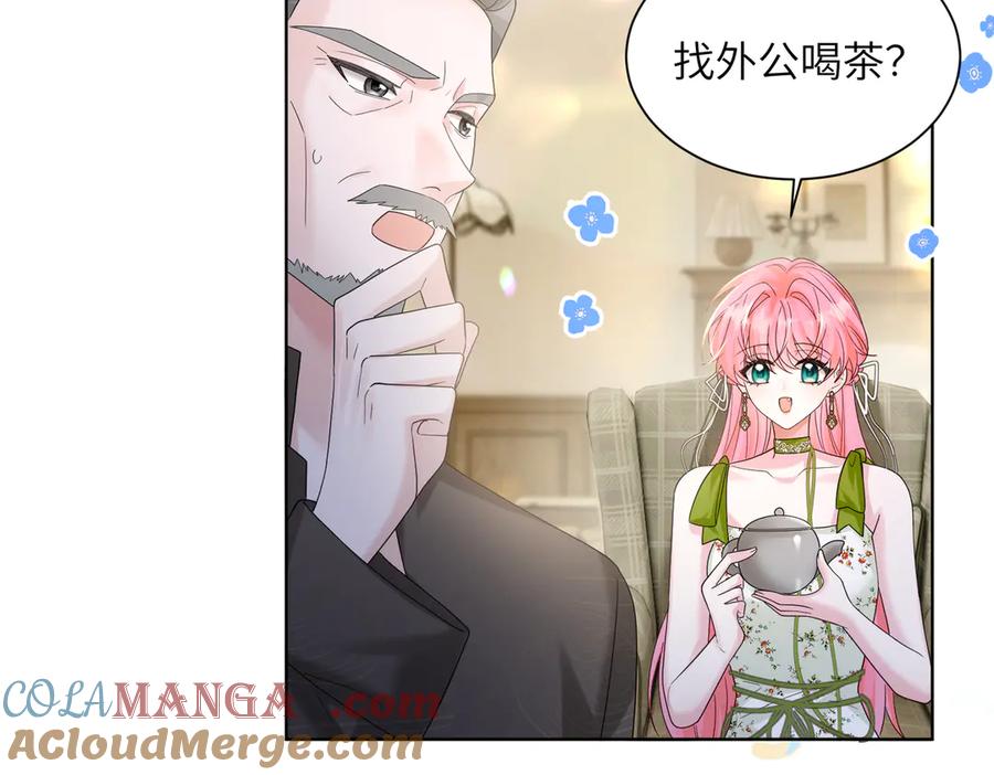 《穿成马甲大佬的妹妹》第17话 杀人诛心！ 第41页