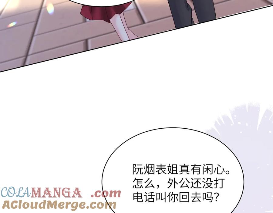 《穿成马甲大佬的妹妹》第17话 杀人诛心！ 第101页