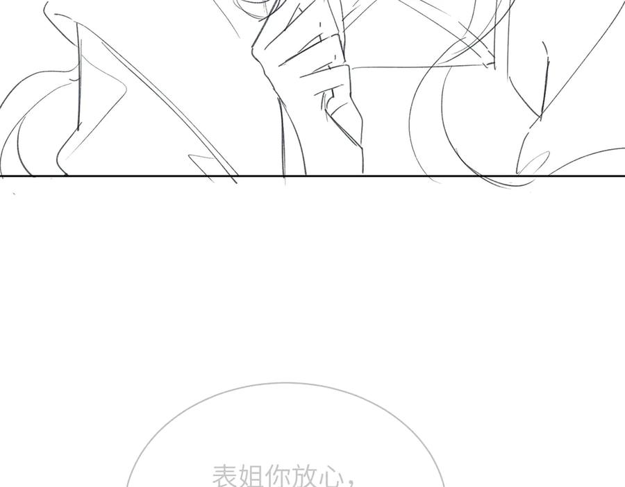 《穿成马甲大佬的妹妹》第17话 杀人诛心！ 第119页