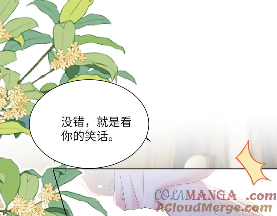 《穿成马甲大佬的妹妹》第17话 杀人诛心！ 第73页