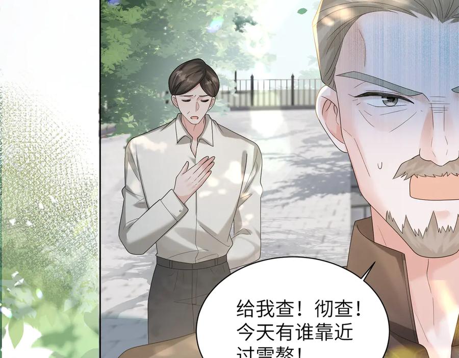 《穿成马甲大佬的妹妹》第17话 杀人诛心！ 第31页