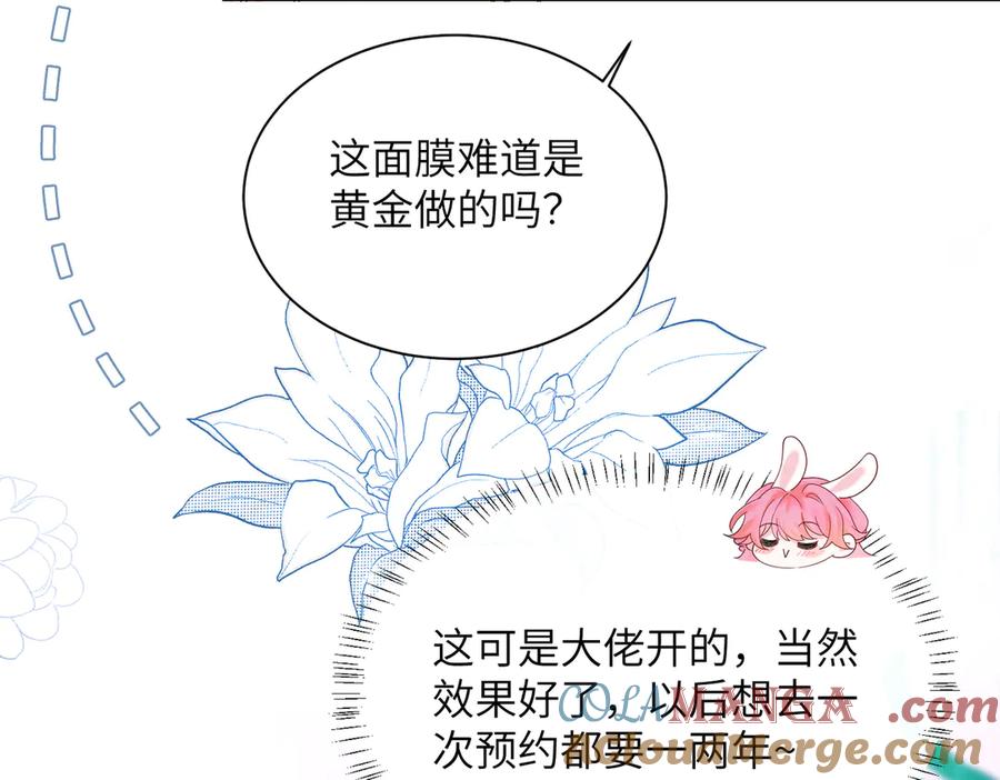 《穿成马甲大佬的妹妹》第17话 杀人诛心！ 第93页