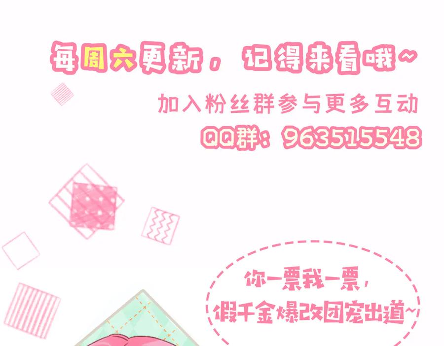 《穿成马甲大佬的妹妹》第17话 杀人诛心！ 第127页