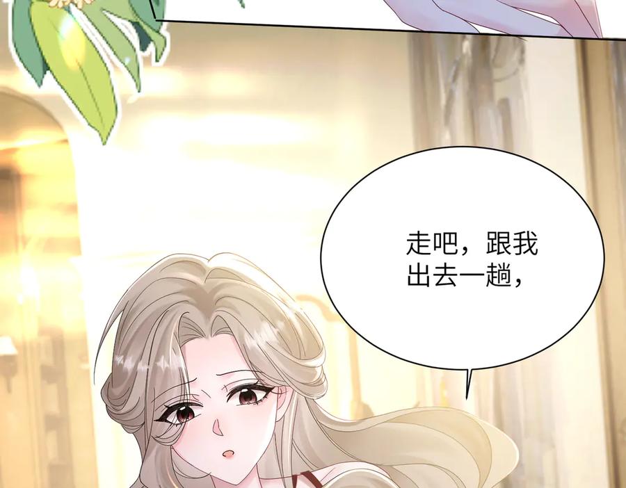 《穿成马甲大佬的妹妹》第17话 杀人诛心！ 第74页