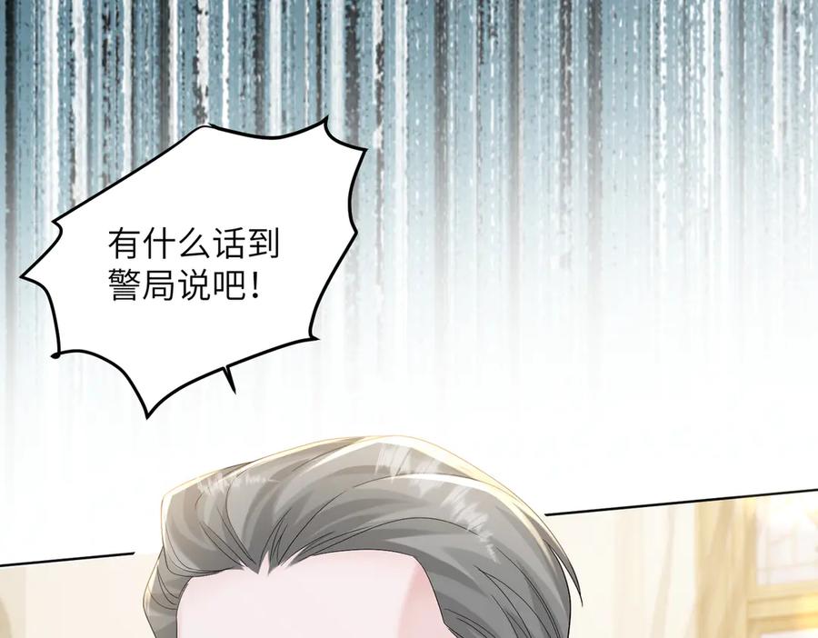 《穿成马甲大佬的妹妹》第17话 杀人诛心！ 第38页
