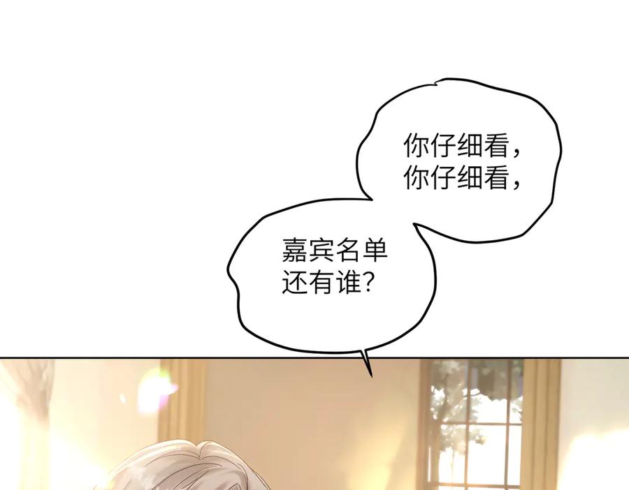 《穿成马甲大佬的妹妹》第17话 杀人诛心！ 第67页