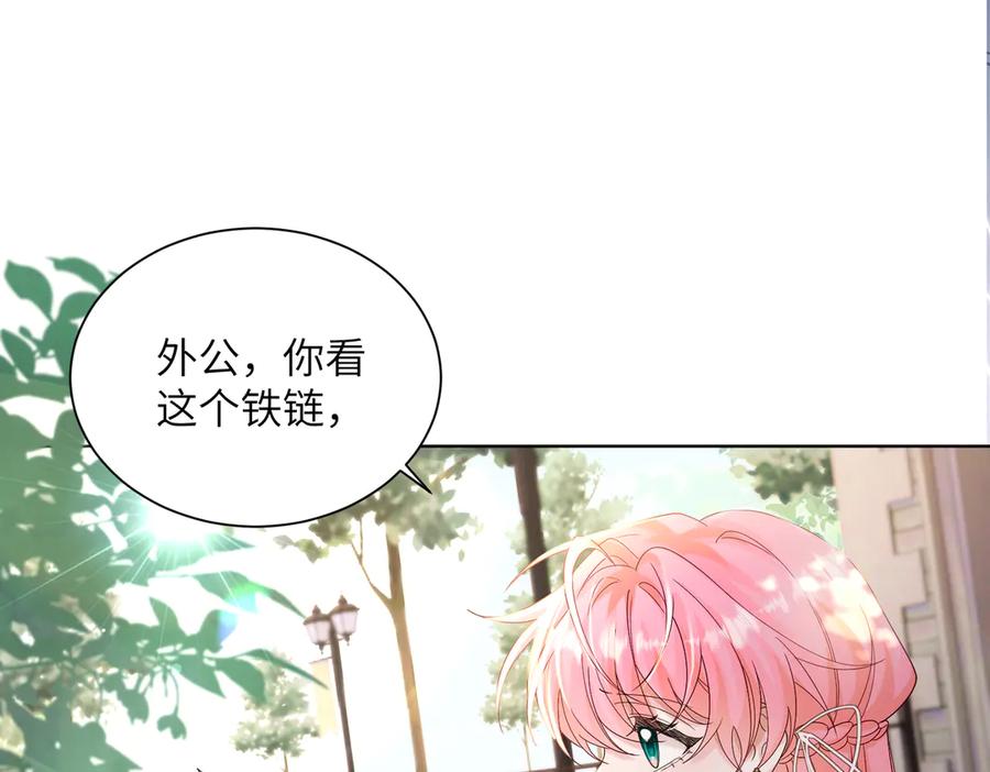 《穿成马甲大佬的妹妹》第17话 杀人诛心！ 第27页