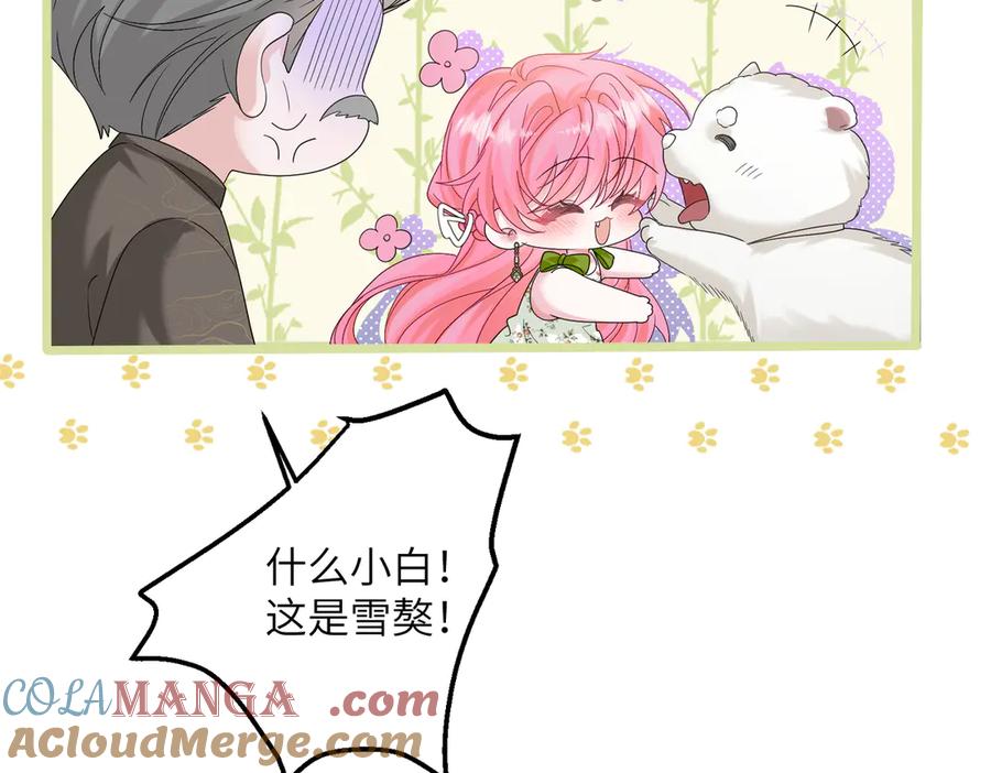 《穿成马甲大佬的妹妹》第17话 杀人诛心！ 第25页