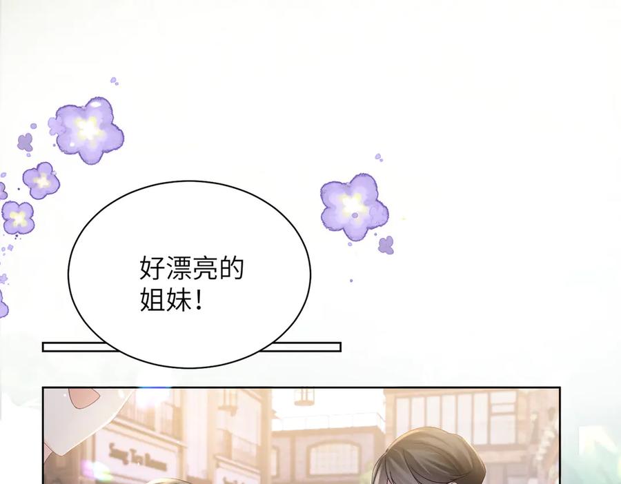 《穿成马甲大佬的妹妹》第17话 杀人诛心！ 第87页