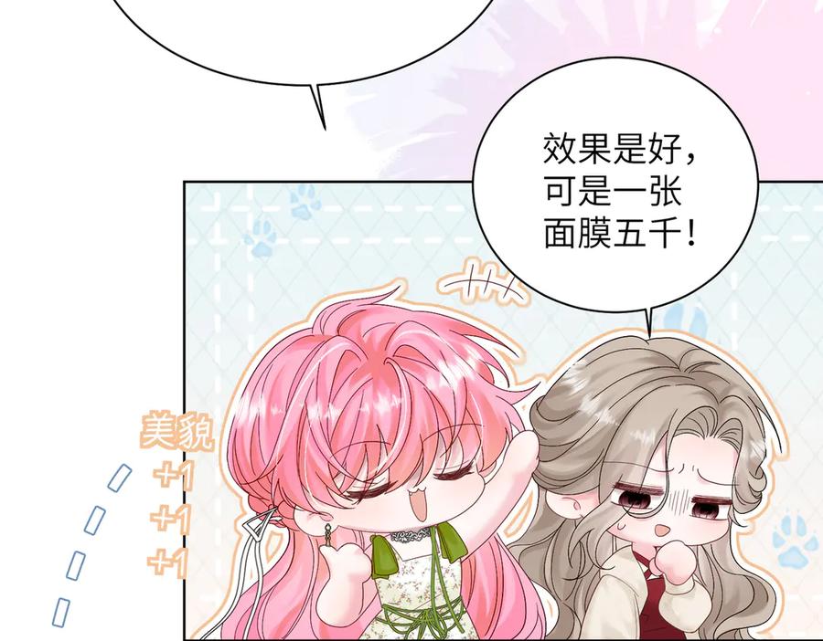 《穿成马甲大佬的妹妹》第17话 杀人诛心！ 第92页