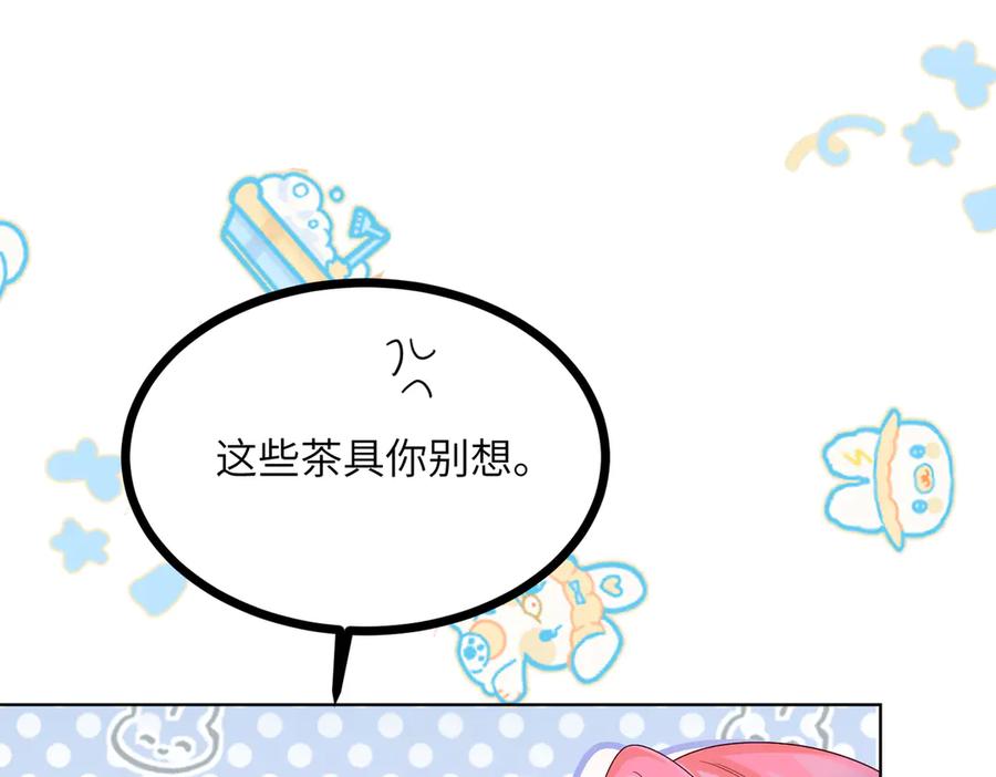 《穿成马甲大佬的妹妹》第17话 杀人诛心！ 第42页