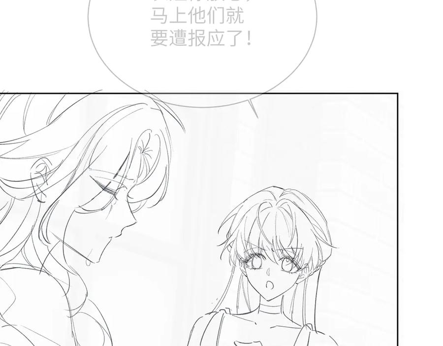 《穿成马甲大佬的妹妹》第17话 杀人诛心！ 第120页