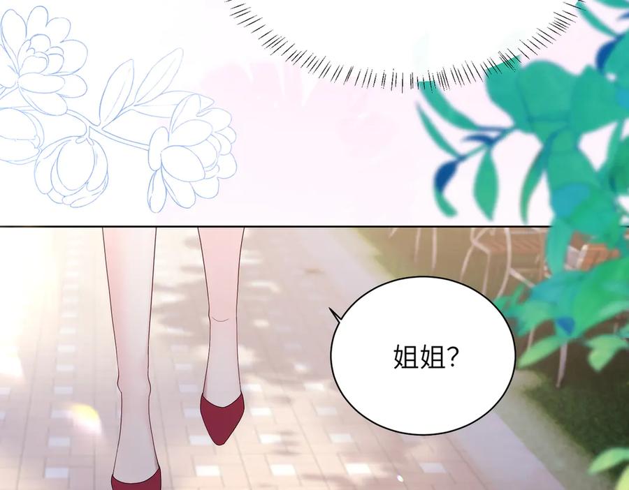 《穿成马甲大佬的妹妹》第17话 杀人诛心！ 第94页