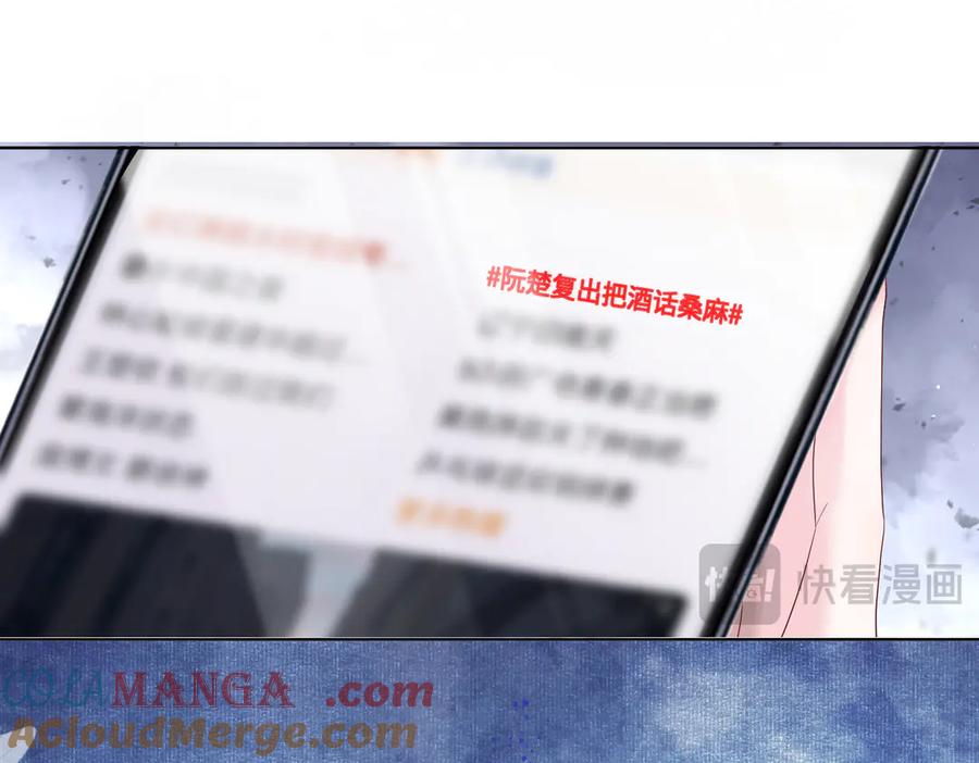 《穿成马甲大佬的妹妹》第17话 杀人诛心！ 第57页