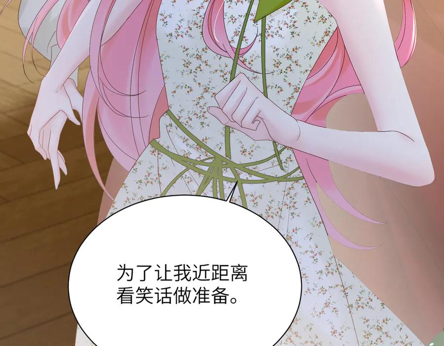 《穿成马甲大佬的妹妹》第17话 杀人诛心！ 第76页