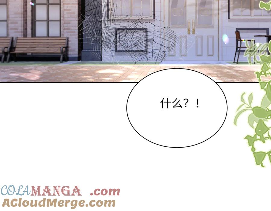 《穿成马甲大佬的妹妹》第17话 杀人诛心！ 第85页