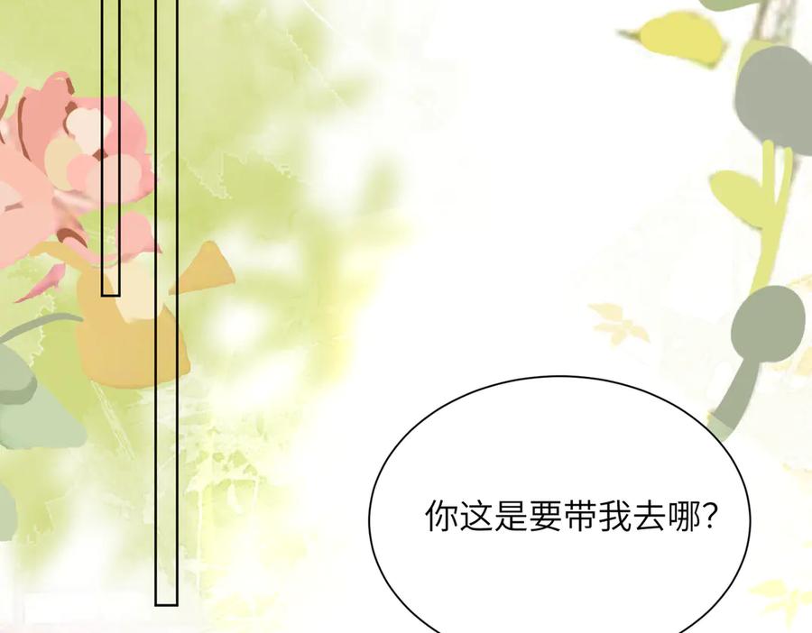 《穿成马甲大佬的妹妹》第17话 杀人诛心！ 第78页