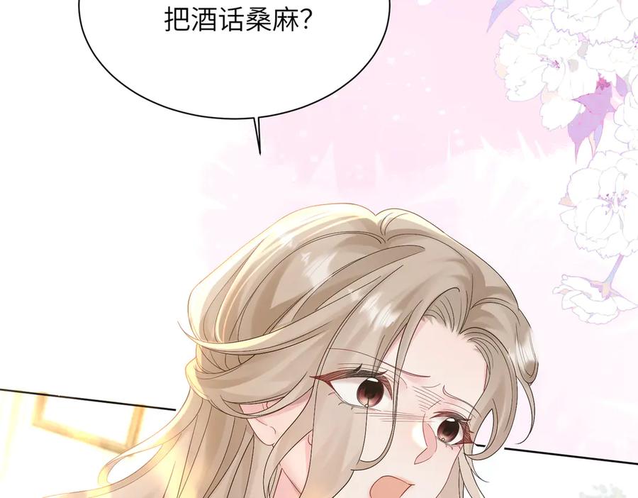 《穿成马甲大佬的妹妹》第17话 杀人诛心！ 第52页