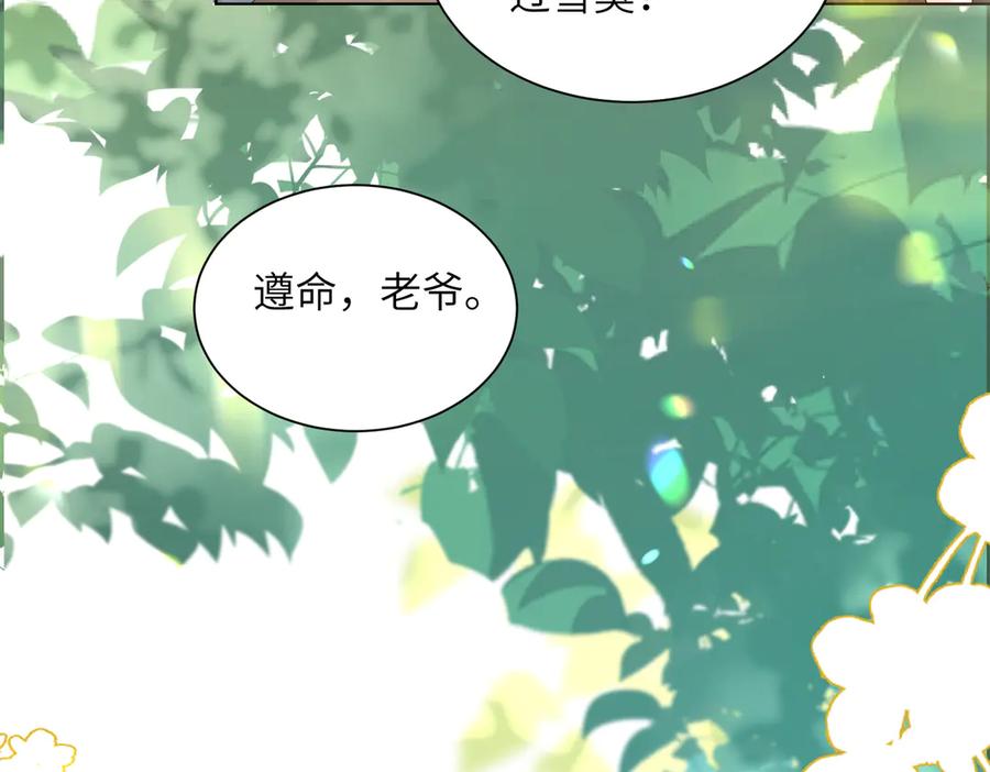 《穿成马甲大佬的妹妹》第17话 杀人诛心！ 第32页