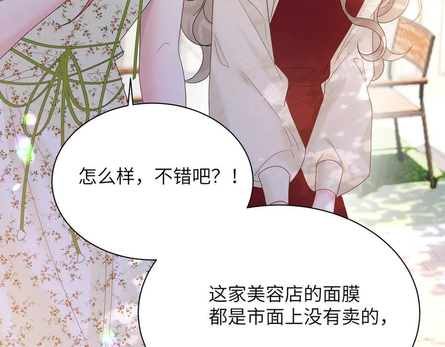 《穿成马甲大佬的妹妹》第17话 杀人诛心！ 第90页