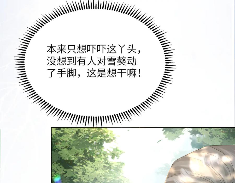 《穿成马甲大佬的妹妹》第17话 杀人诛心！ 第30页