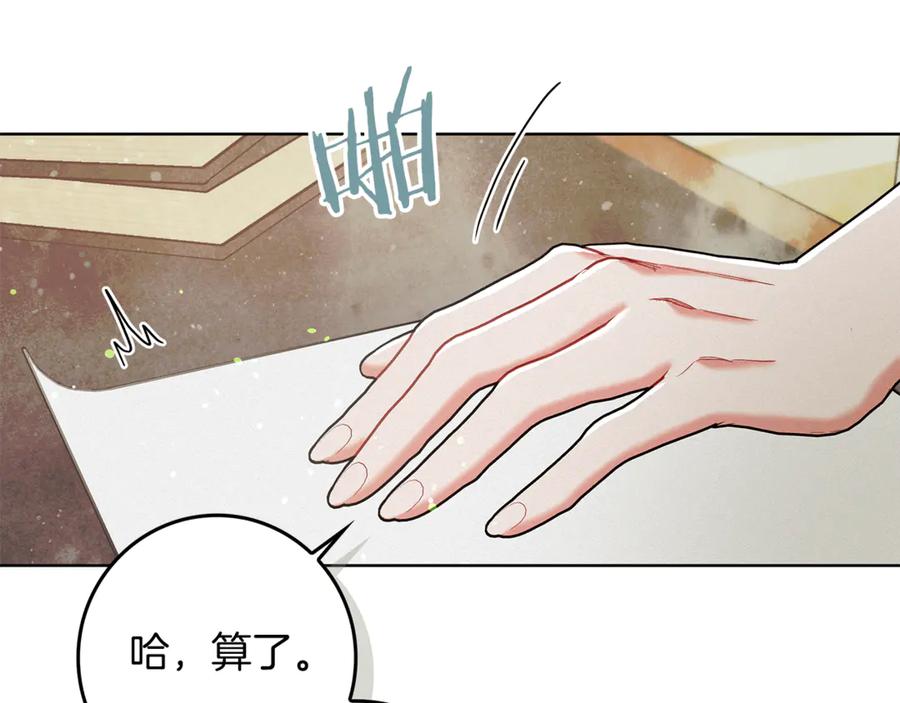 不幸的骑士，请和姐姐恋爱吧 - 第2话 嗜血杀人魔 - 第116张图