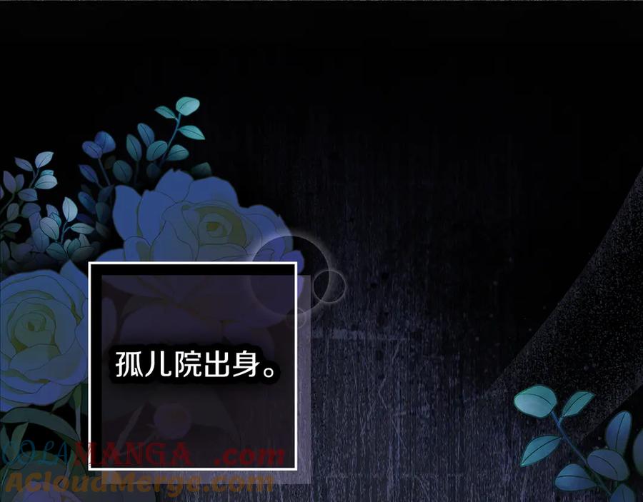 不幸的骑士，请和姐姐恋爱吧 - 第2话 嗜血杀人魔 - 第81张图