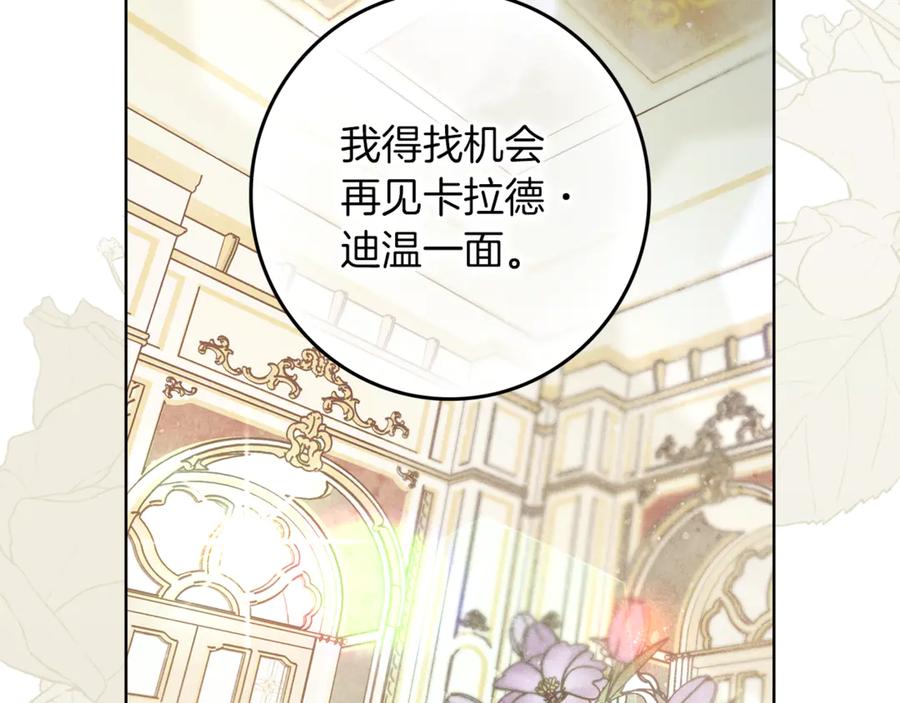 不幸的骑士，请和姐姐恋爱吧 - 第2话 嗜血杀人魔 - 第118张图