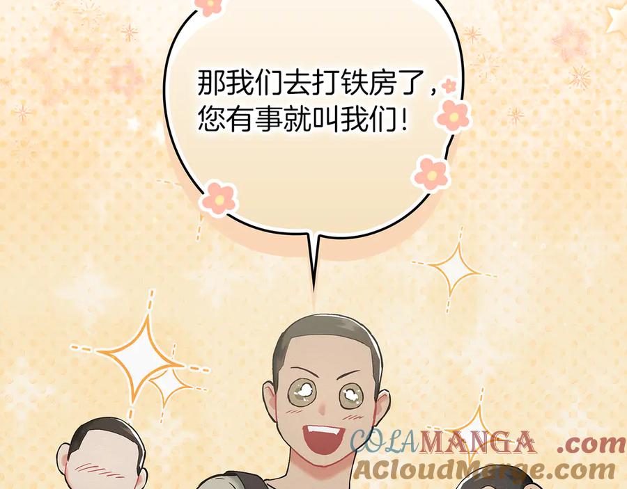 不幸的骑士，请和姐姐恋爱吧 - 第2话 嗜血杀人魔 - 第141张图