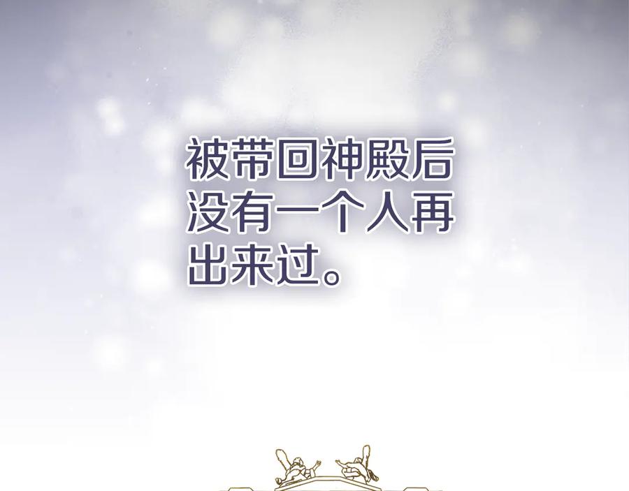 不幸的骑士，请和姐姐恋爱吧 - 第2话 嗜血杀人魔 - 第108张图