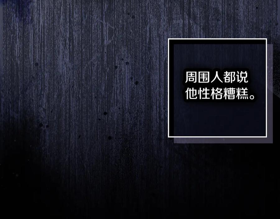 不幸的骑士，请和姐姐恋爱吧 - 第2话 嗜血杀人魔 - 第87张图