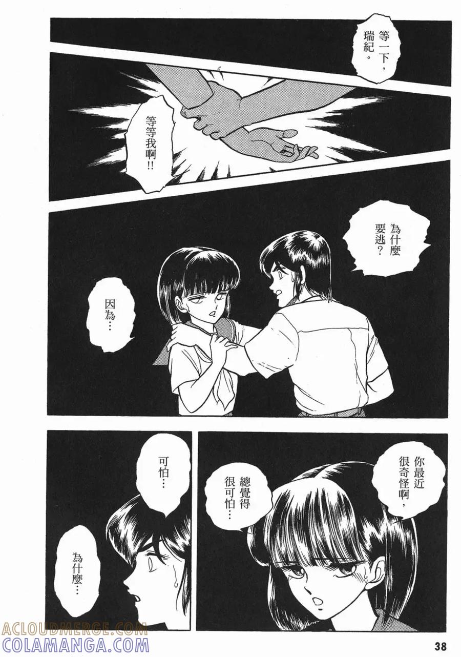 《强殖装甲凯普》第2卷 第41页