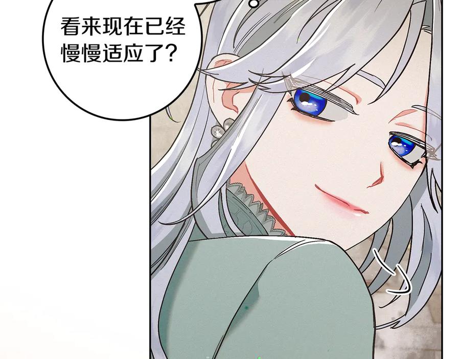 不幸的骑士，请和姐姐恋爱吧 - 第2话 嗜血杀人魔 - 第143张图