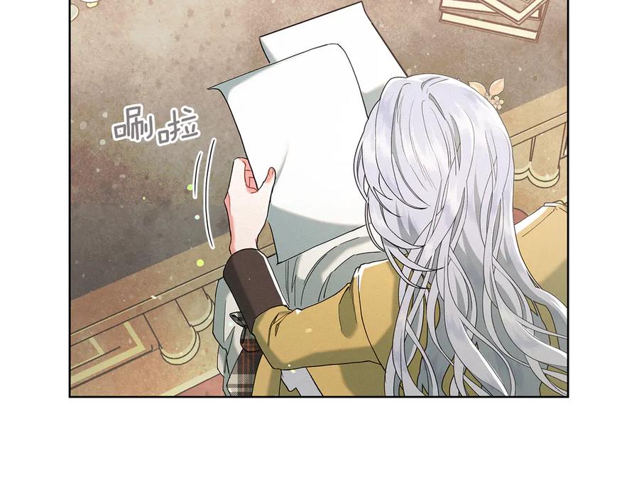 不幸的骑士，请和姐姐恋爱吧 - 第2话 嗜血杀人魔 - 第114张图