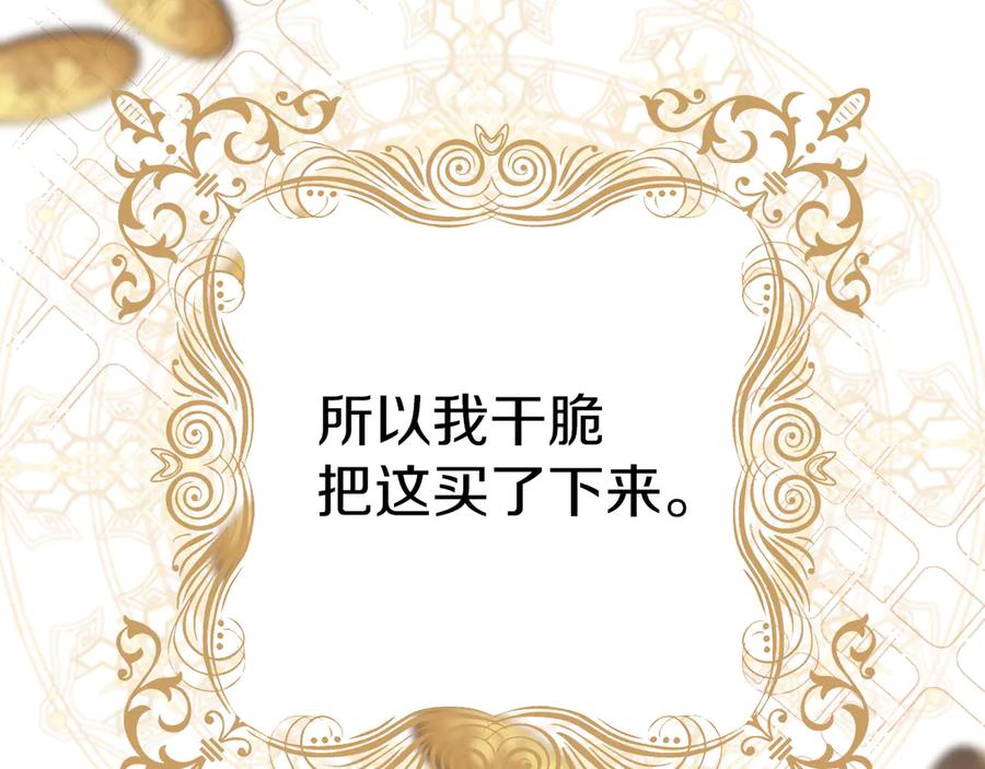 不幸的骑士，请和姐姐恋爱吧 - 第2话 嗜血杀人魔 - 第134张图