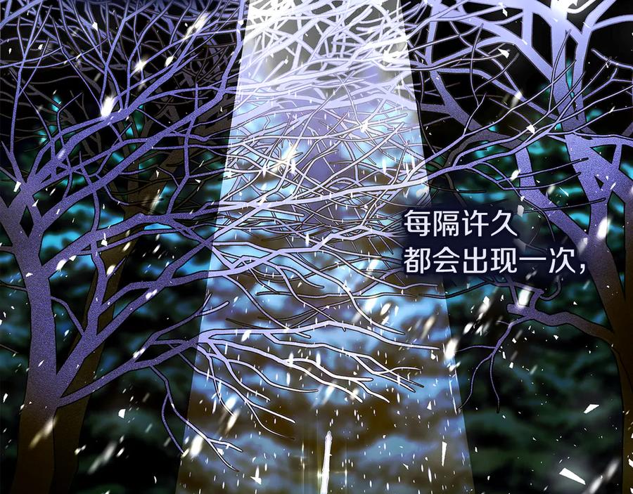 不幸的骑士，请和姐姐恋爱吧 - 第2话 嗜血杀人魔 - 第96张图