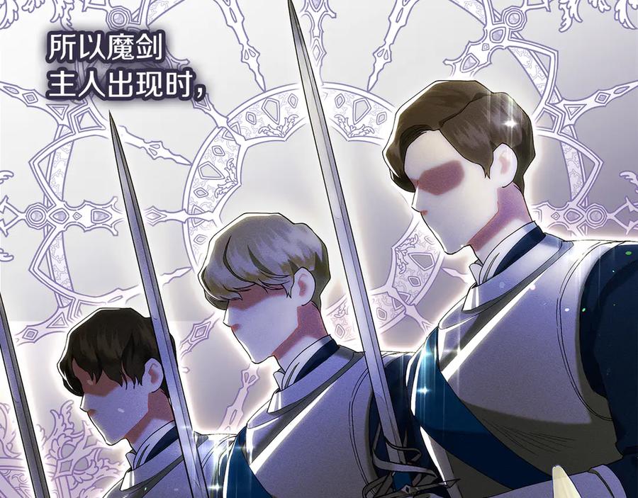 不幸的骑士，请和姐姐恋爱吧 - 第2话 嗜血杀人魔 - 第104张图