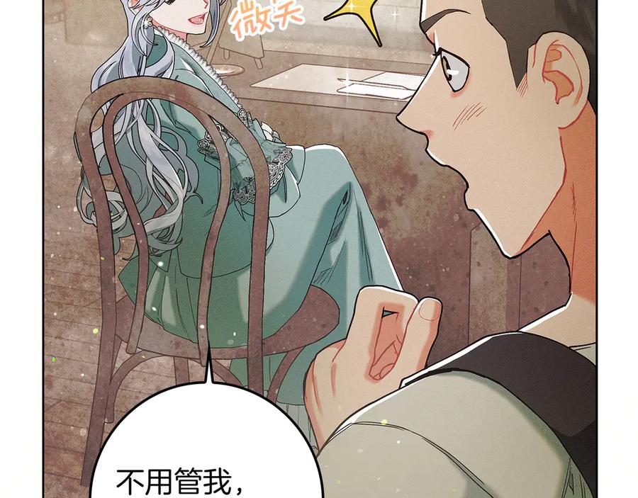 不幸的骑士，请和姐姐恋爱吧 - 第2话 嗜血杀人魔 - 第139张图