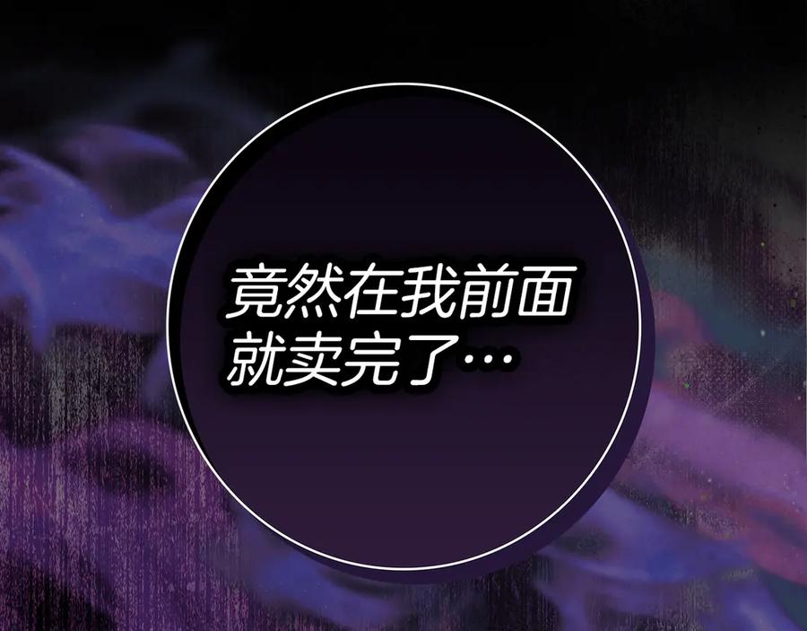 不幸的骑士，请和姐姐恋爱吧 - 第2话 嗜血杀人魔 - 第183张图