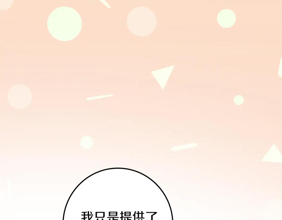 不幸的骑士，请和姐姐恋爱吧 - 第2话 嗜血杀人魔 - 第147张图