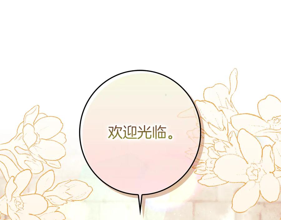 不幸的骑士，请和姐姐恋爱吧 - 第2话 嗜血杀人魔 - 第160张图