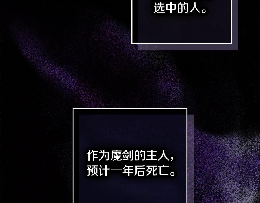 不幸的骑士，请和姐姐恋爱吧 - 第2话 嗜血杀人魔 - 第91张图