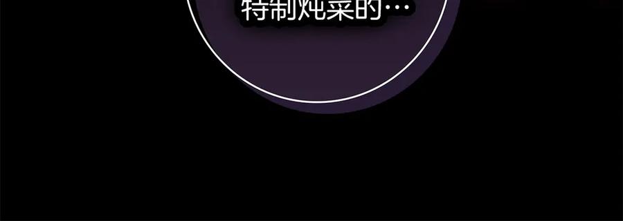 不幸的骑士，请和姐姐恋爱吧 - 第2话 嗜血杀人魔 - 第182张图