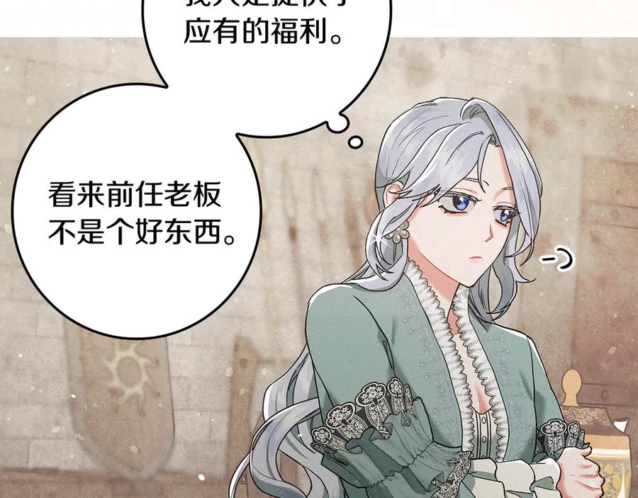 不幸的骑士，请和姐姐恋爱吧 - 第2话 嗜血杀人魔 - 第148张图