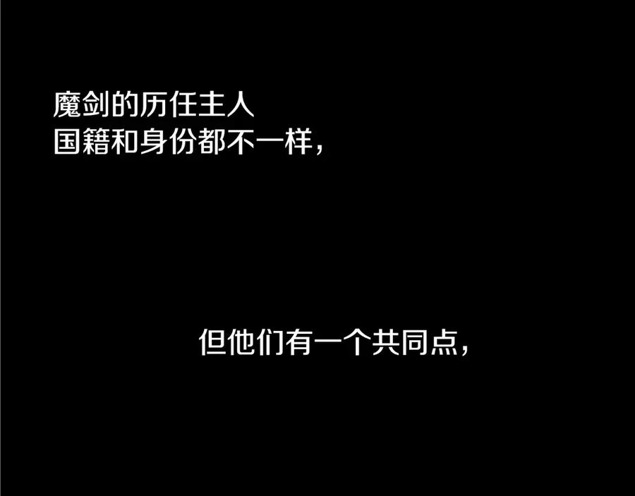 不幸的骑士，请和姐姐恋爱吧 - 第2话 嗜血杀人魔 - 第98张图