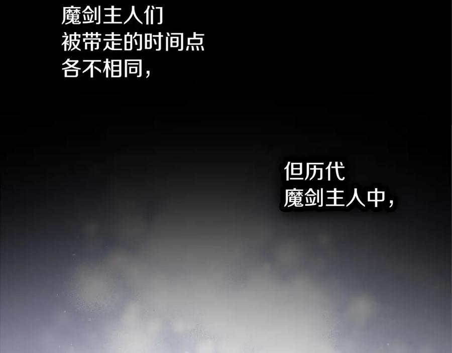 不幸的骑士，请和姐姐恋爱吧 - 第2话 嗜血杀人魔 - 第107张图